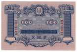 100 гривень 1918 УНР, фото №3