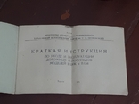 Інструкція; Велосипеди ХВЗ 1971 року., фото №3