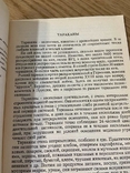 Как избавиться от паразитов 1991 год, фото №4