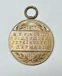 Медаль в 10-у річницю відбудови Української держави, 1927, фото №2