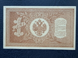 1 рубль 1898 года, Шипов Осипов, фото №6