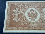 1 рубль 1898 года, Шипов Осипов, фото №7