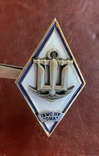 Знак про закінчення Інституту ВМС Нац. університету "Одеська морська академія", спеціалист, фото №5