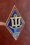 Знак про закінчення Інституту ВМС Нац. університету "Одеська морська академія", бакалавр, фото №5