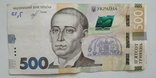 Купюра 500 гривен Украина с интересным номером Г Б2000000, фото №2