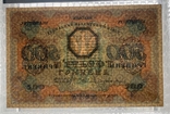 500 гривень Україна УНР 1918 PMG 58 aUNC, фото №4