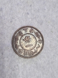 1 цент Китай Маньчжурия 1936, фото №3