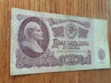 25 рублів 1961 року . ХТ 3547679 ., photo number 4
