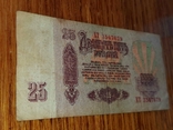 25 рублів 1961 року . ХТ 3547679 ., photo number 8