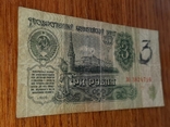 3 рублі 1961 року . ЄЄ 3824716 ., photo number 4