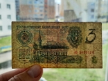 3 рублі 1961 року . ЄЄ 3824716 ., photo number 10
