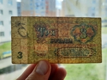 3 рублі 1961 року . ЄЄ 3824716 ., photo number 11