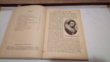 Доктор Герхард Венцмер Таємниці життя 1938р, фото №4