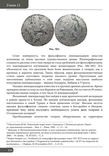 Нідерланди Утрехт левендаальдер 1660 року (фальшак того часу), фото №13