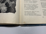 Сто пригод Барвінка та Ромашки 1976, фото №10