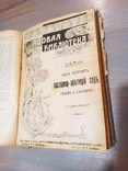 1909. Добірка книг/брошур про садівництво в одній книзі. 13 розд., фото №13