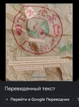 Выдержанный чай Шен Пуэр Сягуань Точа Юньнань куплен в 2003 во Владике (беспл.дост.возм.), фото №8