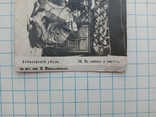 1913г. Атбасарскiй Уездъ. Въ гостяхъ у киргизъ., фото №4