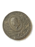 Народная медаль преобразователь Александр 2, фото №4