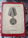 Половина документа на медаль За звільнення Праги, фото №3