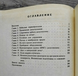 Дельтапланы: устройство, теория полета, метеорология, фото №6