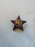 Орден Красной звезды с доком., фото №10