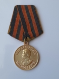 Медаль " За победу над Германией." № 17, фото №2