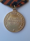 Медаль " За победу над Германией." № 17, фото №7