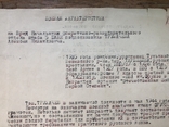 Характеристика на підполковника начальника розвідки 1944 рік, фото №3