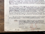 Характеристика на підполковника начальника розвідки 1944 рік, фото №5