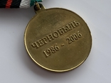 Медаль Чернобыль 1986-2006 гг., фото №9