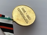 Медаль Чернобыль 1986-2006 гг., фото №10