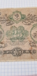 25 рублей 1917 год., фото №5