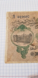 25 рублей 1917 год., фото №6