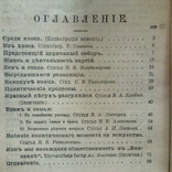 Журнал .Клад.1907 г .24 книги., фото №9