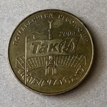 Тимошенко.180 град. поворот, фото №3