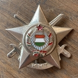 Отличник венгерской армии. КНТ, фото №2