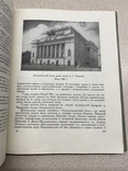 Зодчие и строители Ленинграда.1963. Архитектура, фото №7