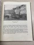 Зодчие и строители Ленинграда.1963. Архитектура, фото №8