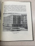 Зодчие и строители Ленинграда.1963. Архитектура, фото №10