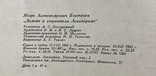 Зодчие и строители Ленинграда.1963. Архитектура, фото №13