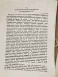 Рукописи +Книга Сьома БрамаЛюбомир Сеник, фото №5