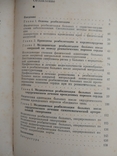 "Медицинская реабилитация в кардиохирургии" Кассирский Гладкова, фото №6