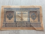 1 рубль 1898г, фото №2