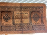 1 рубль 1898г, фото №4