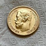 5 рублей 1899, фото №2