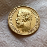 5 рублей 1898, фото №2