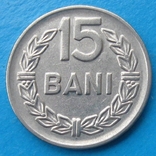 Румыния 15 бани 1960, фото №2