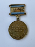 МедальОт благодарного афганского народа, фото №5