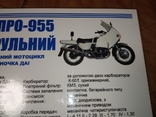 КМЗ мотоцикл Дніпро -955 Патрульний Одиночка ДАІ Київський мотоциклетний завод, фото №3